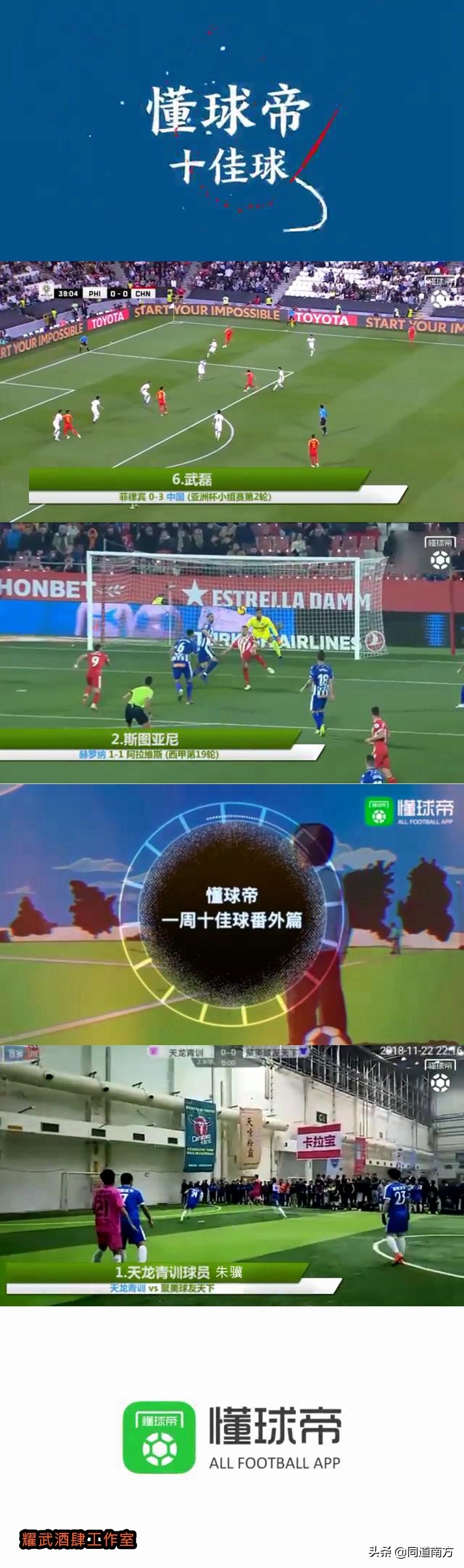 广西第一小前锋,广西第一大前锋