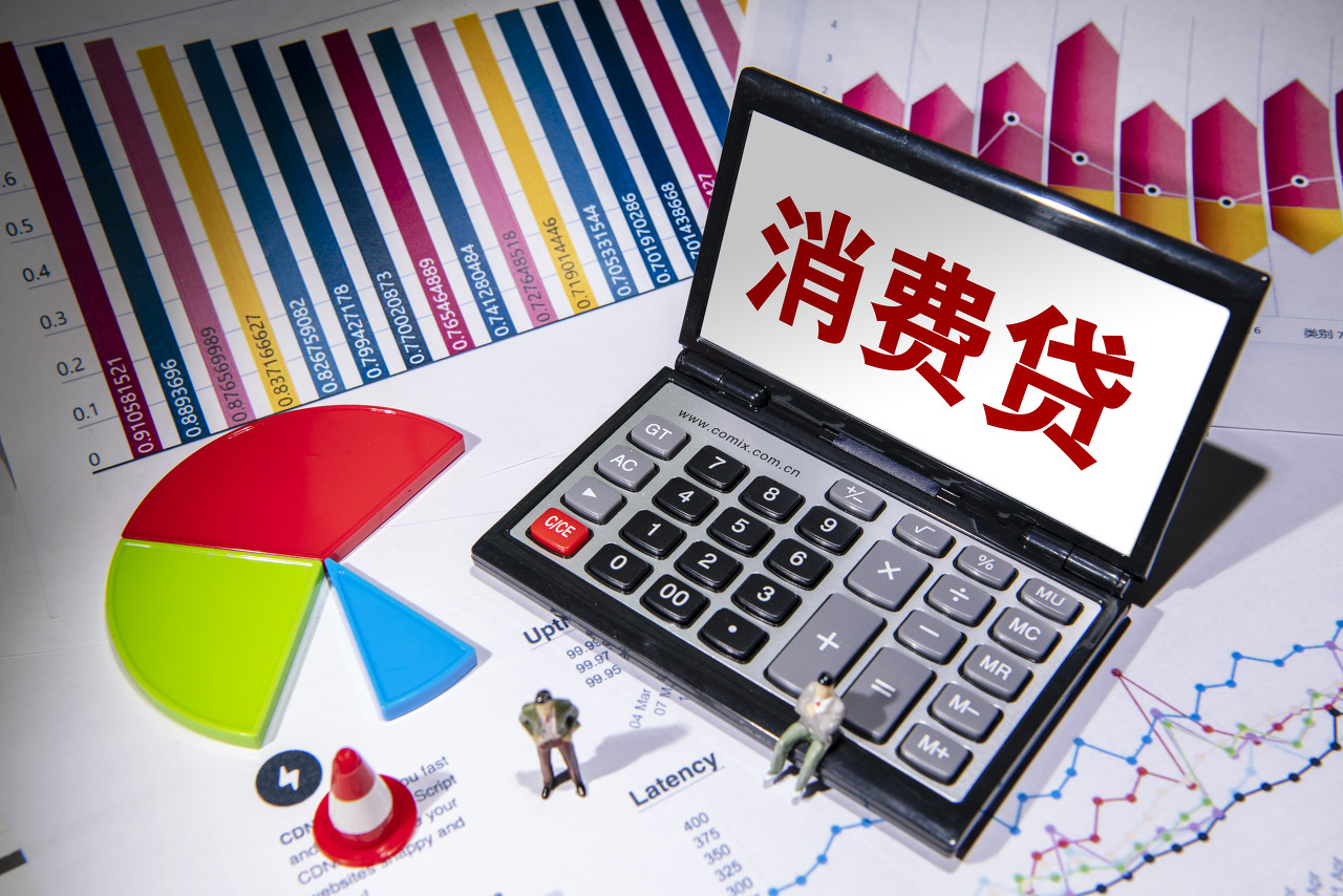 银行小额消费贷,银行支持小额消费贷