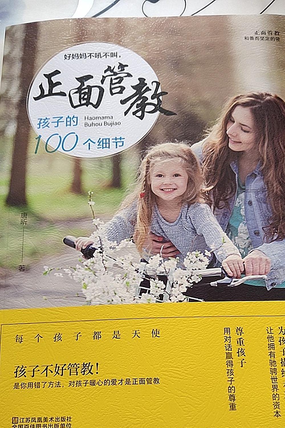 孩子喜欢说反话是什么敏感期,孩子喜欢讲小话怎么办