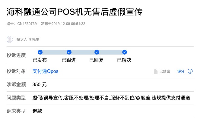 翠微收购海科融通最新进展,海科融通被收购承诺业绩