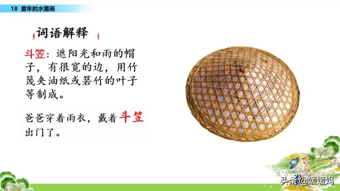 三年级语文第17课童年的水墨画,三年级下册语文第18课水墨画