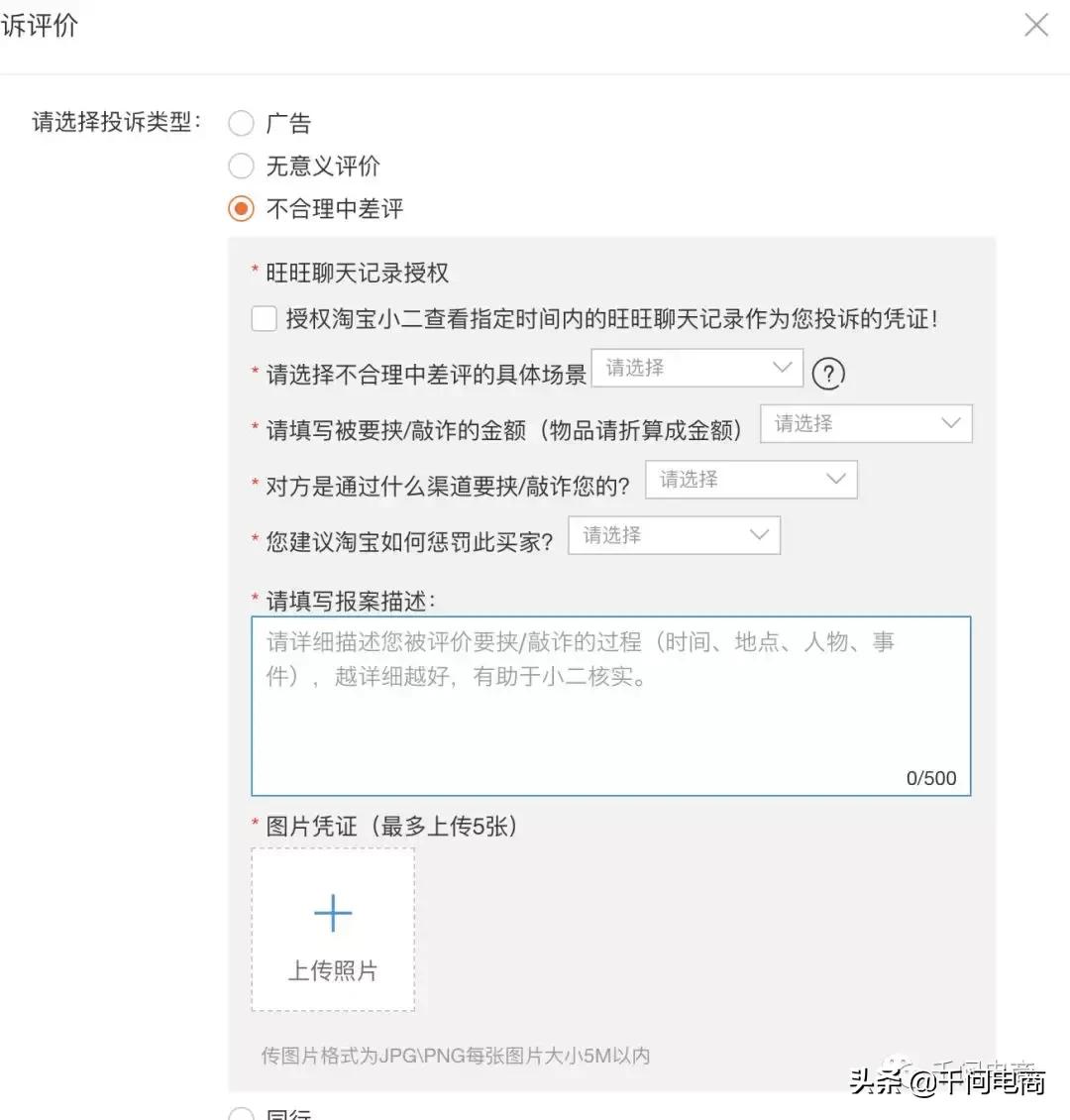 淘宝删差评图片,删淘宝差评是真的吗