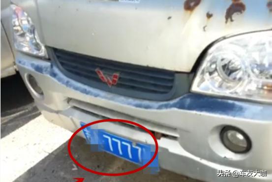 五菱车牌连号,五菱四连号车牌