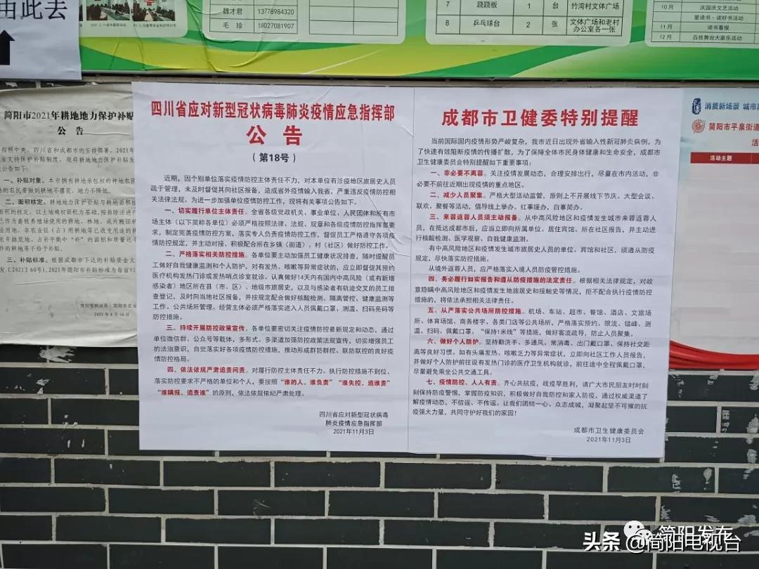 齐心协力筑牢疫情“防控线”