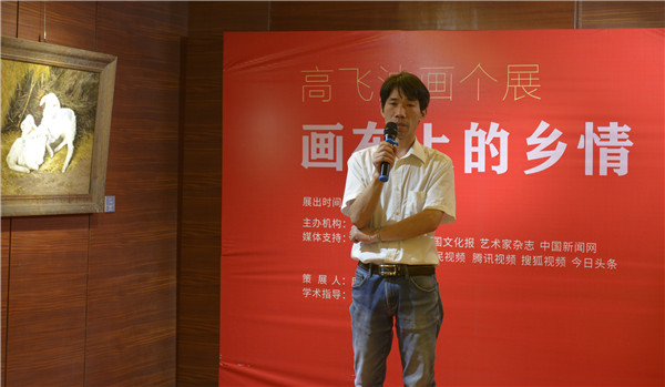 高飞乡村油画作品,油画个展