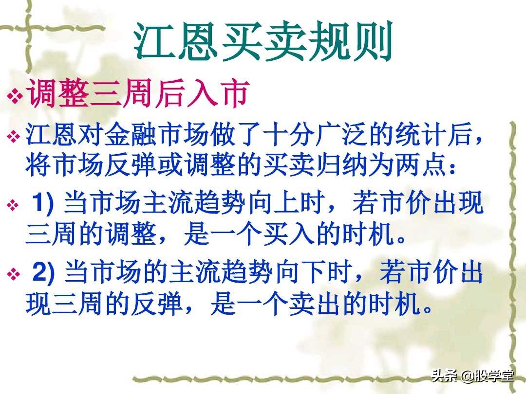 江恩买卖法则全篇图解,江恩理论买卖手法