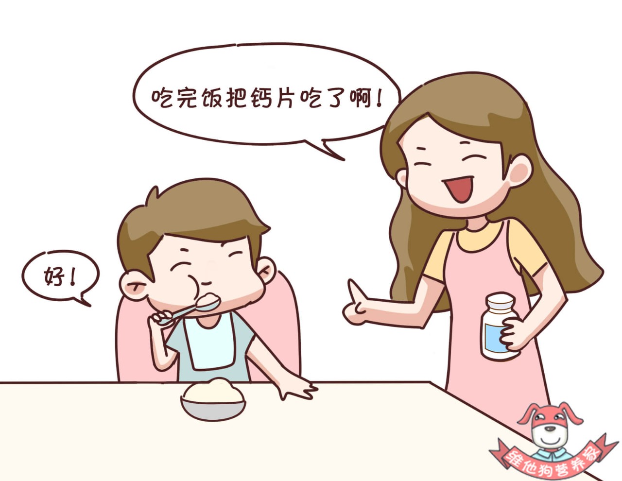 如何补钙最高效？这样挑选和服用钙片能让你事半功倍