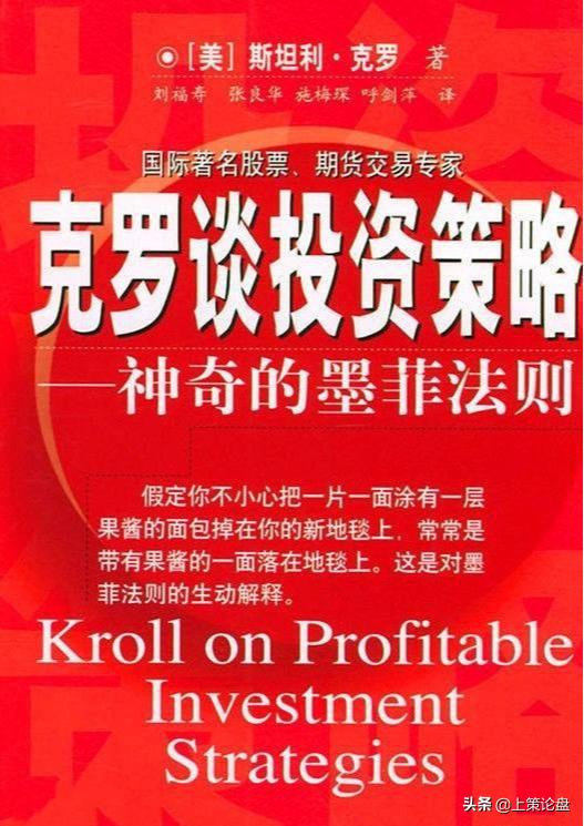 最经典的20本期货书籍,做期货必读的书籍