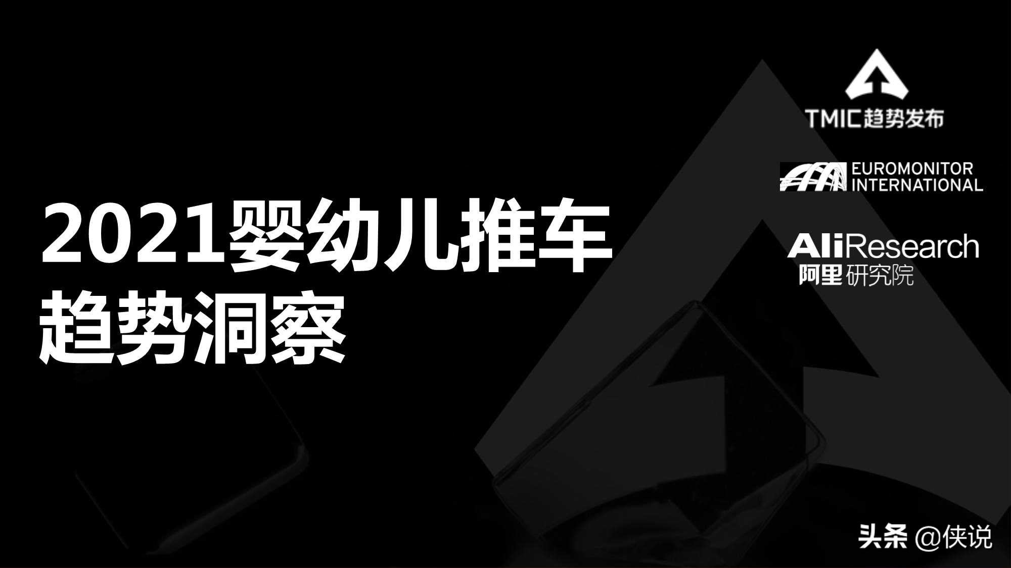 智能婴儿推车市场商机,看婴儿推车新趋势