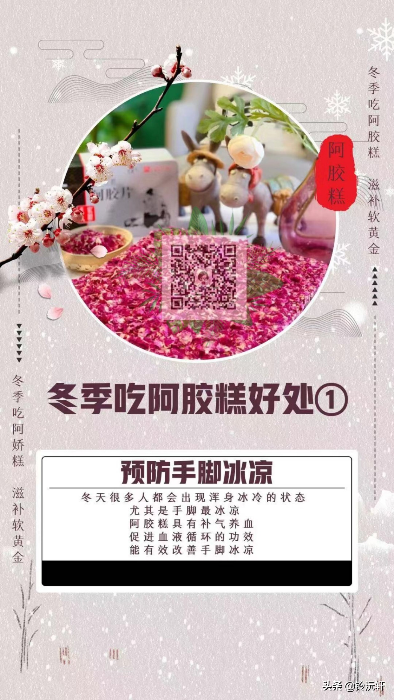 男人吃阿胶糕的好处和坏处,老年人吃阿胶糕有什么好处和坏处