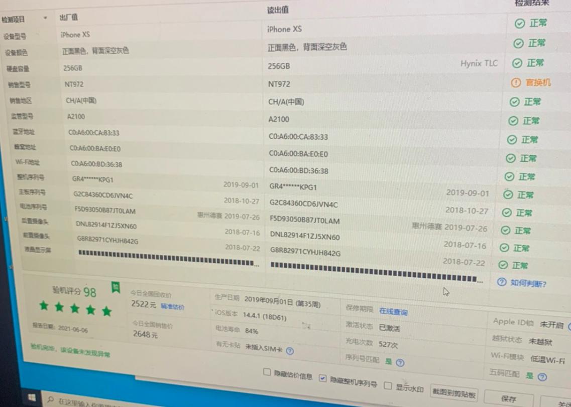 水货和二手iphone的水究竟有多深,iphone二手港版水深