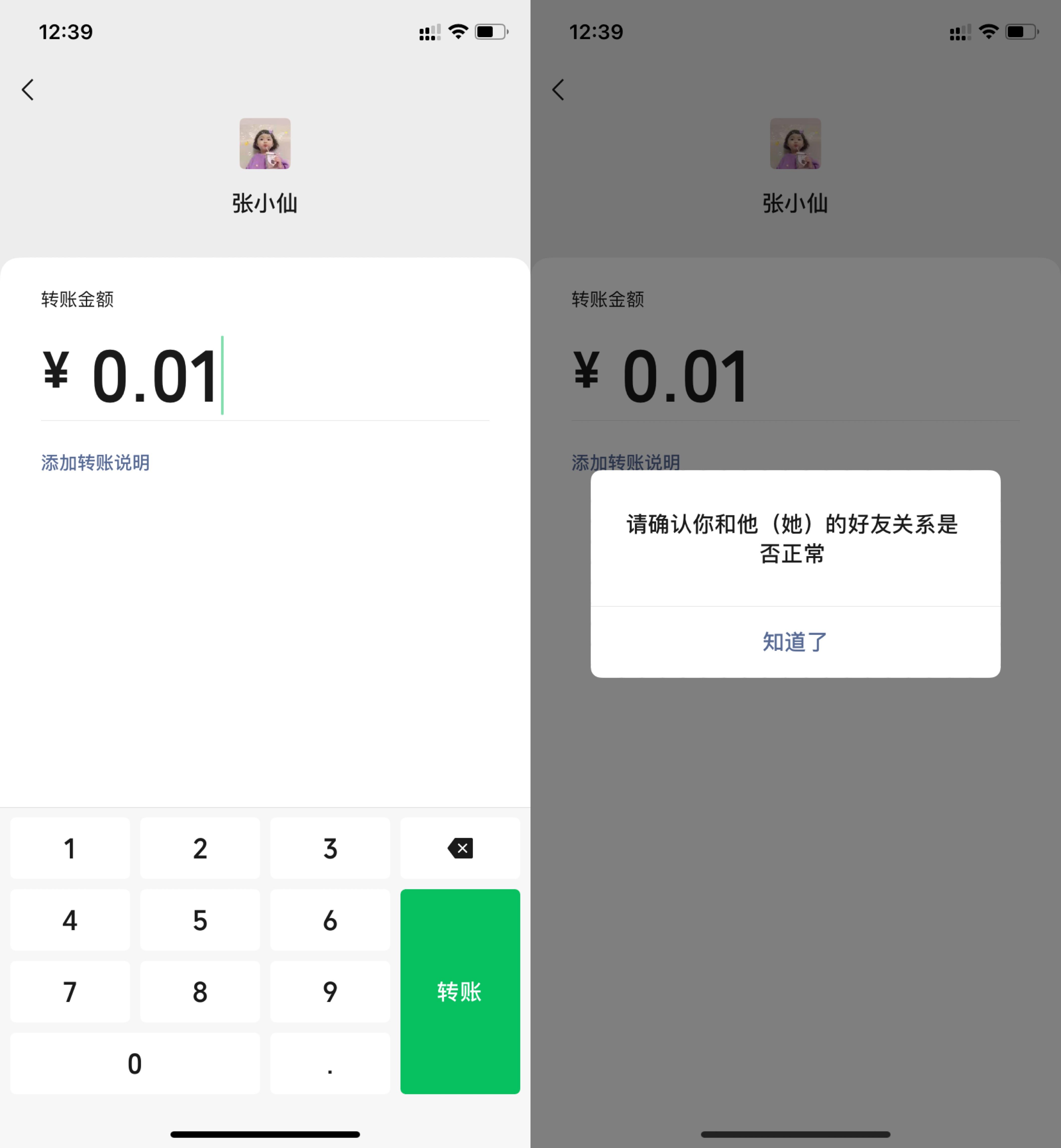 用微信测出ta是否爱你,怎么测试微信好友把我删除与拉黑