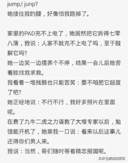 女朋友太粘人了怎么办动漫,女朋友太粘人了怎么办呢