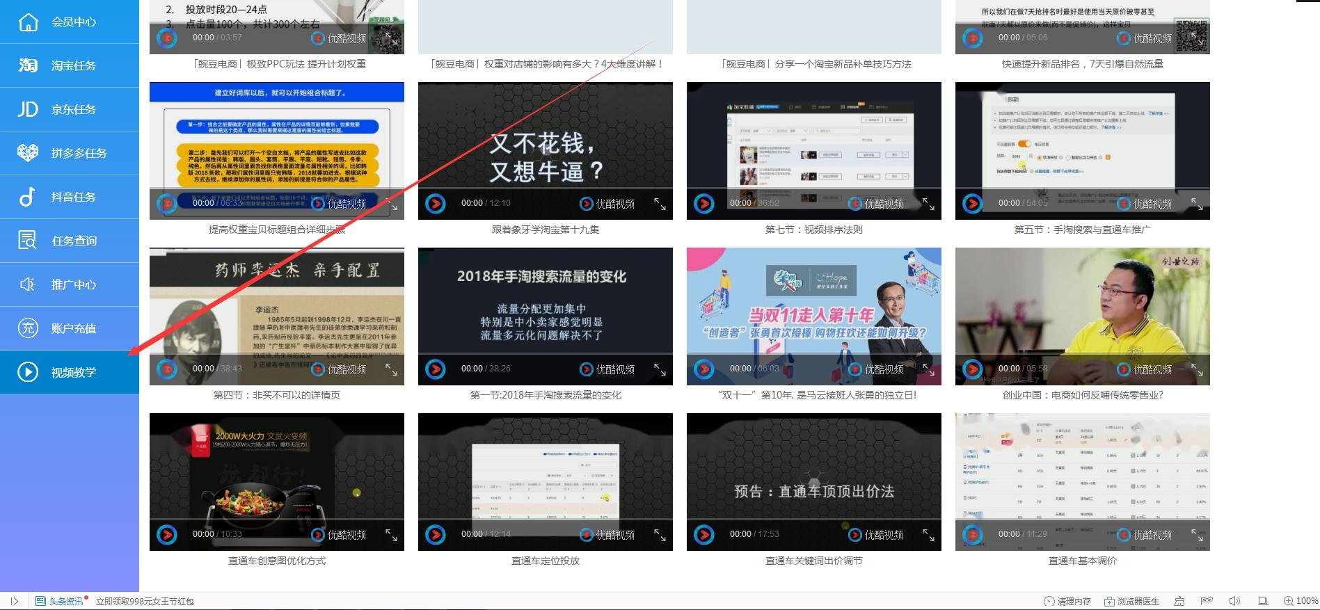 淘宝新宝贝上架如何获取手淘流量,怎么提升淘宝手淘流量