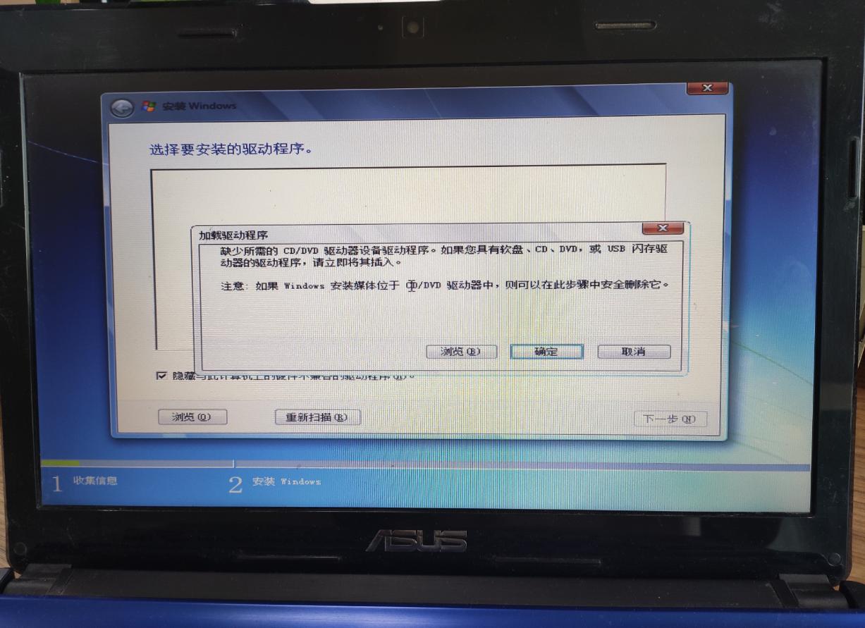 安装win7提示检测不到磁盘信息,新电脑安装win7找不到磁盘