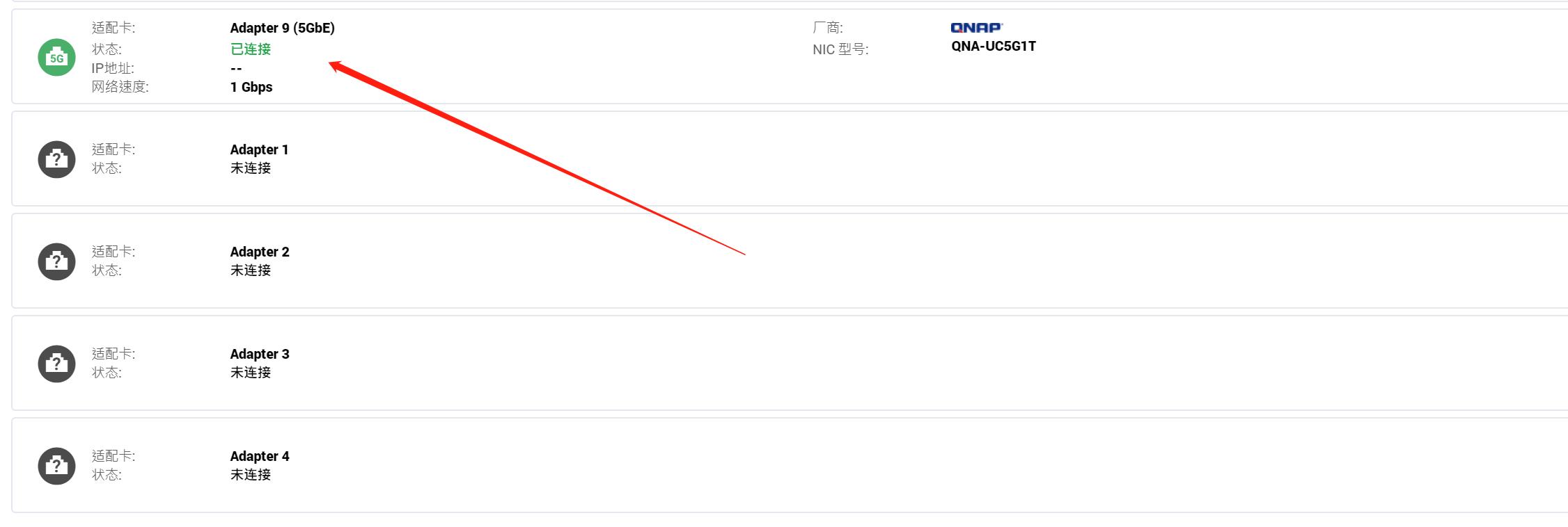 万兆路上的一块金砖：威联通QNAPQNA-UC5G1TUSB3.0转5GbE网络