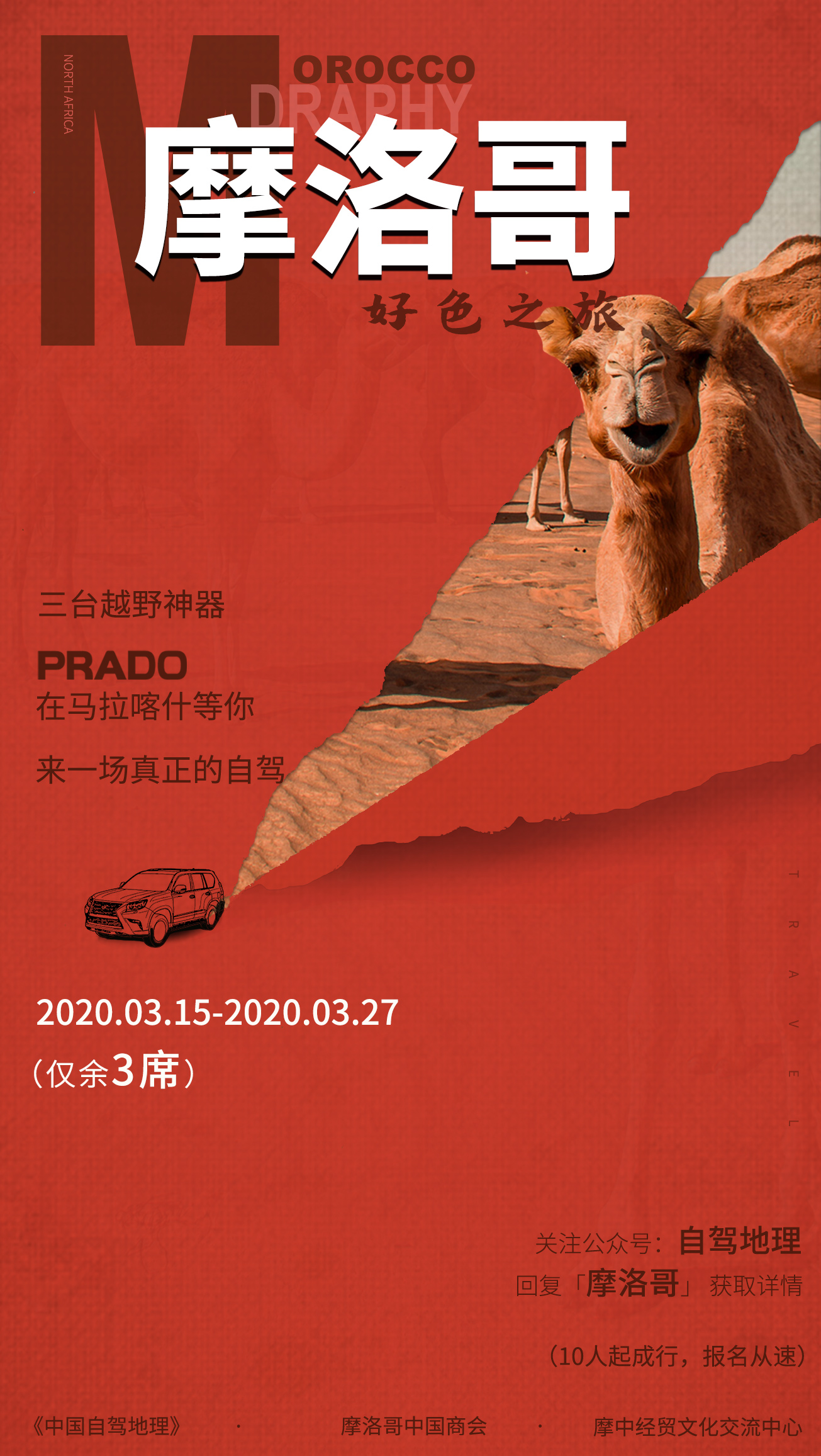 摩洛哥旅游的坑,摩洛哥最迷人的国家