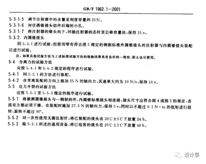 连接式接头,鲁尔接头耐多少压力