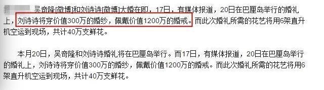 韩庚和卢靖姗结婚礼服,韩庚卢靖姗婚戒珠宝价曝光