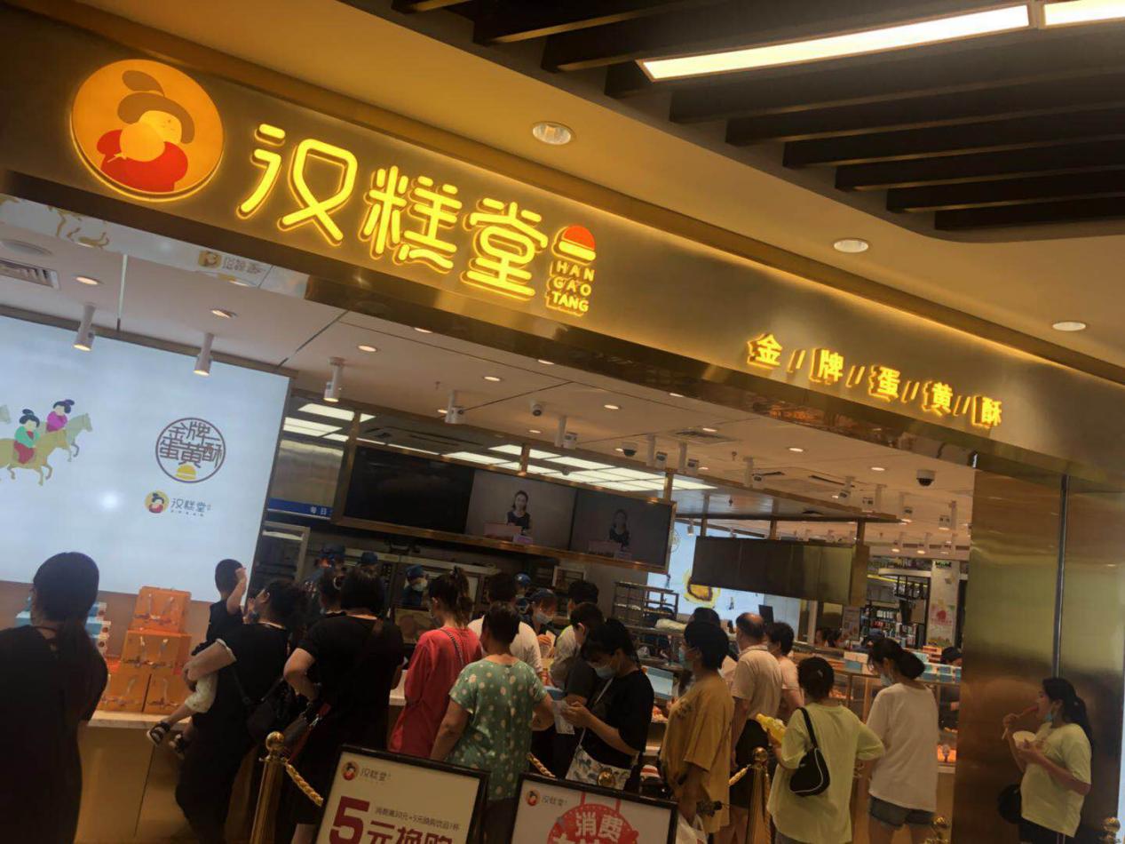 新中式糕点加盟店哪家价格便宜,贵州糕点类零食加盟店加盟费多少