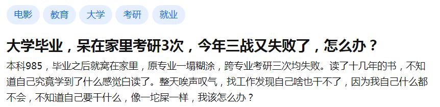 考研失败三次的真实感言,考研三次失败