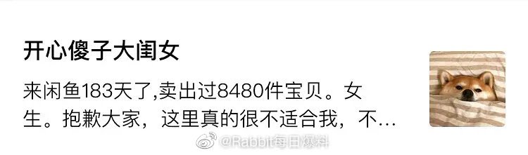 吴昕出售粉丝送的HelloKitty水晶