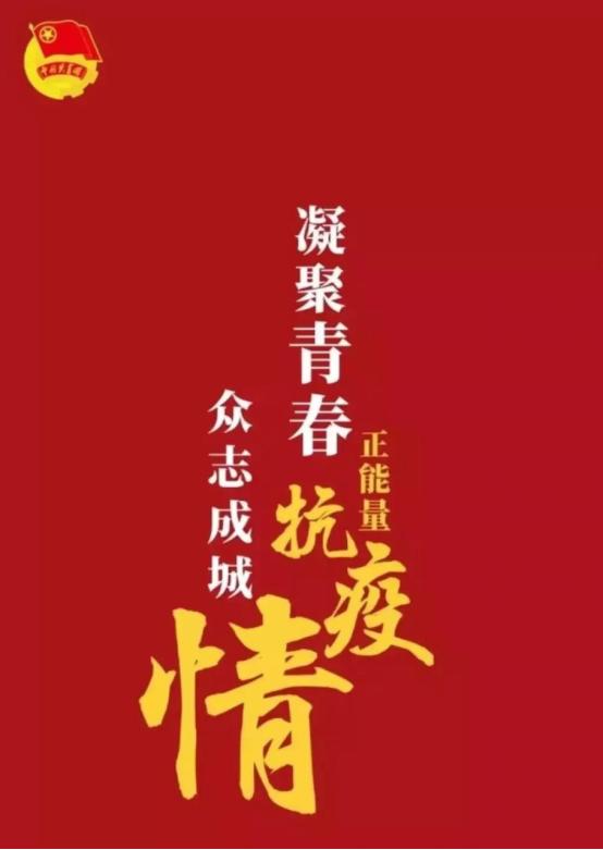 我为疫情当旗手作品展播,我为抗击疫情当旗手