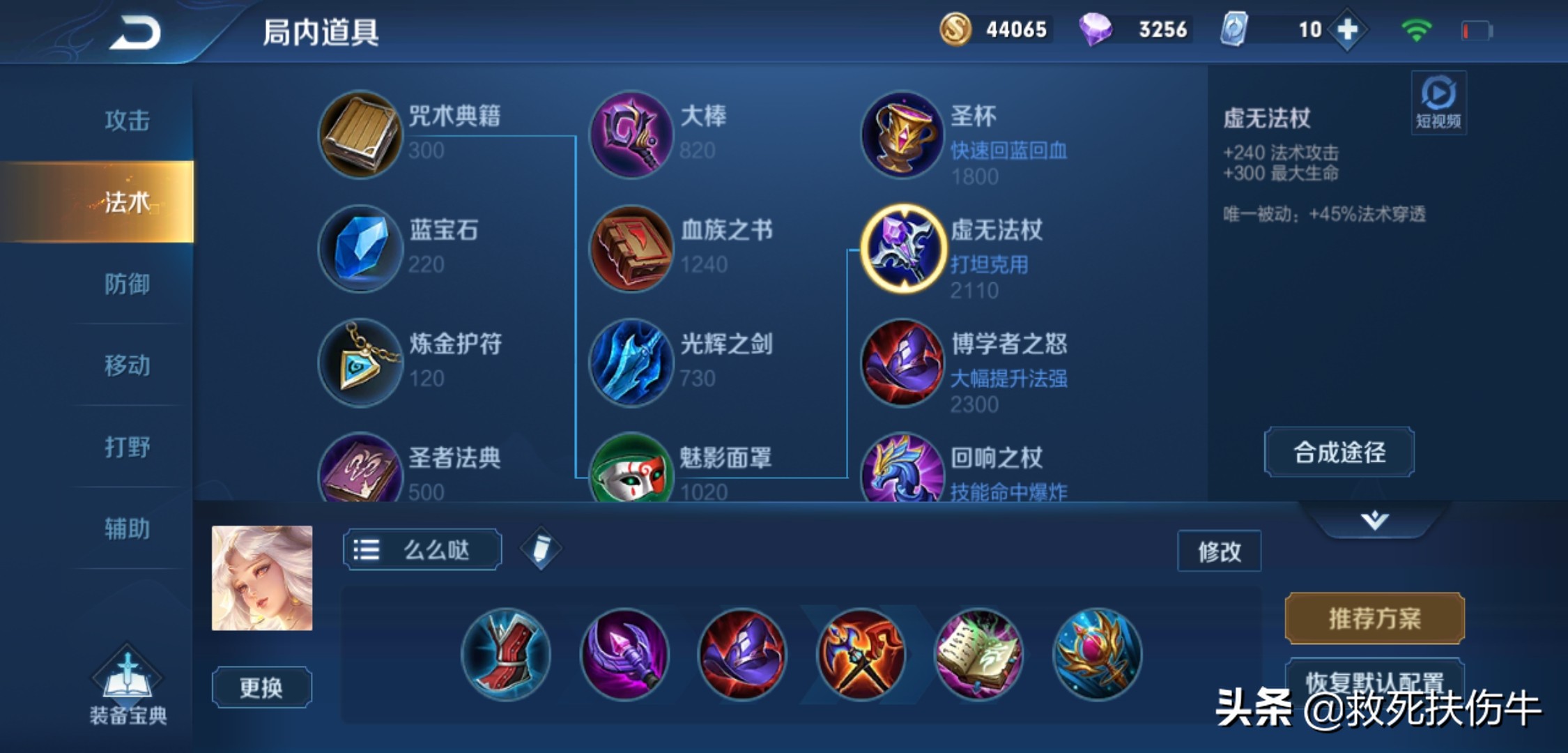 王者荣耀嫦娥普攻秒人该怎么出装,嫦娥怎么出装一刀20000的暴击装