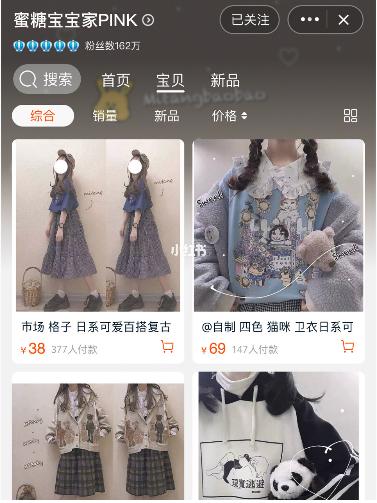 轻甜少女风店铺,文艺软妹风店铺