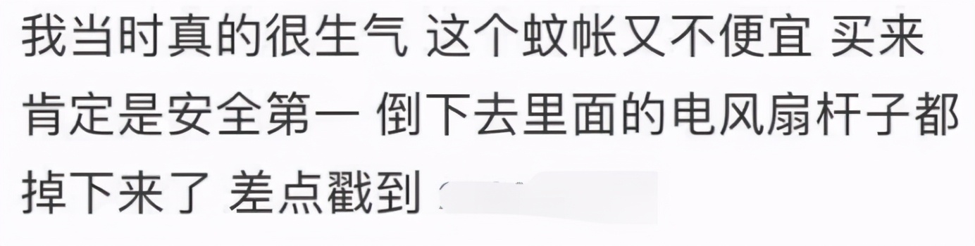 蚊帐测评第一名,测评蚊帐视频