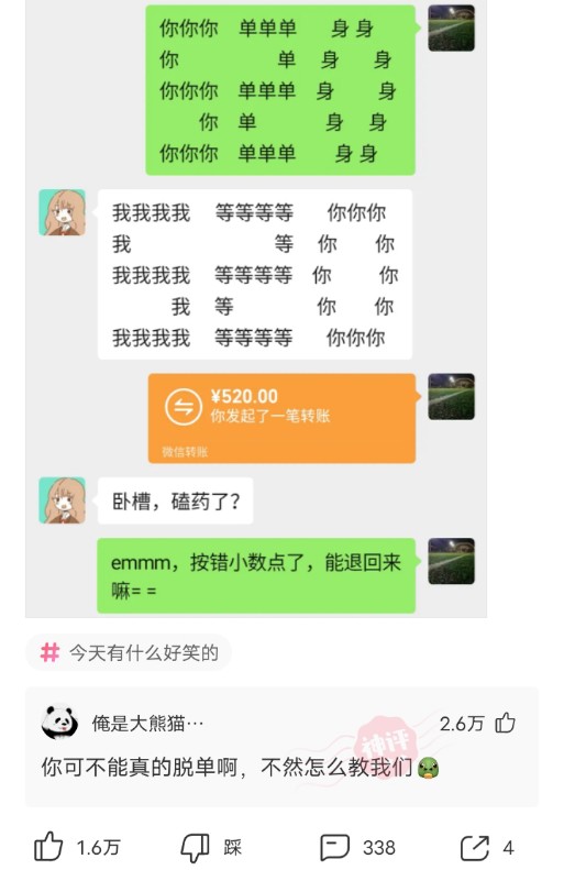 神回复脑洞套路,神回复各种套路