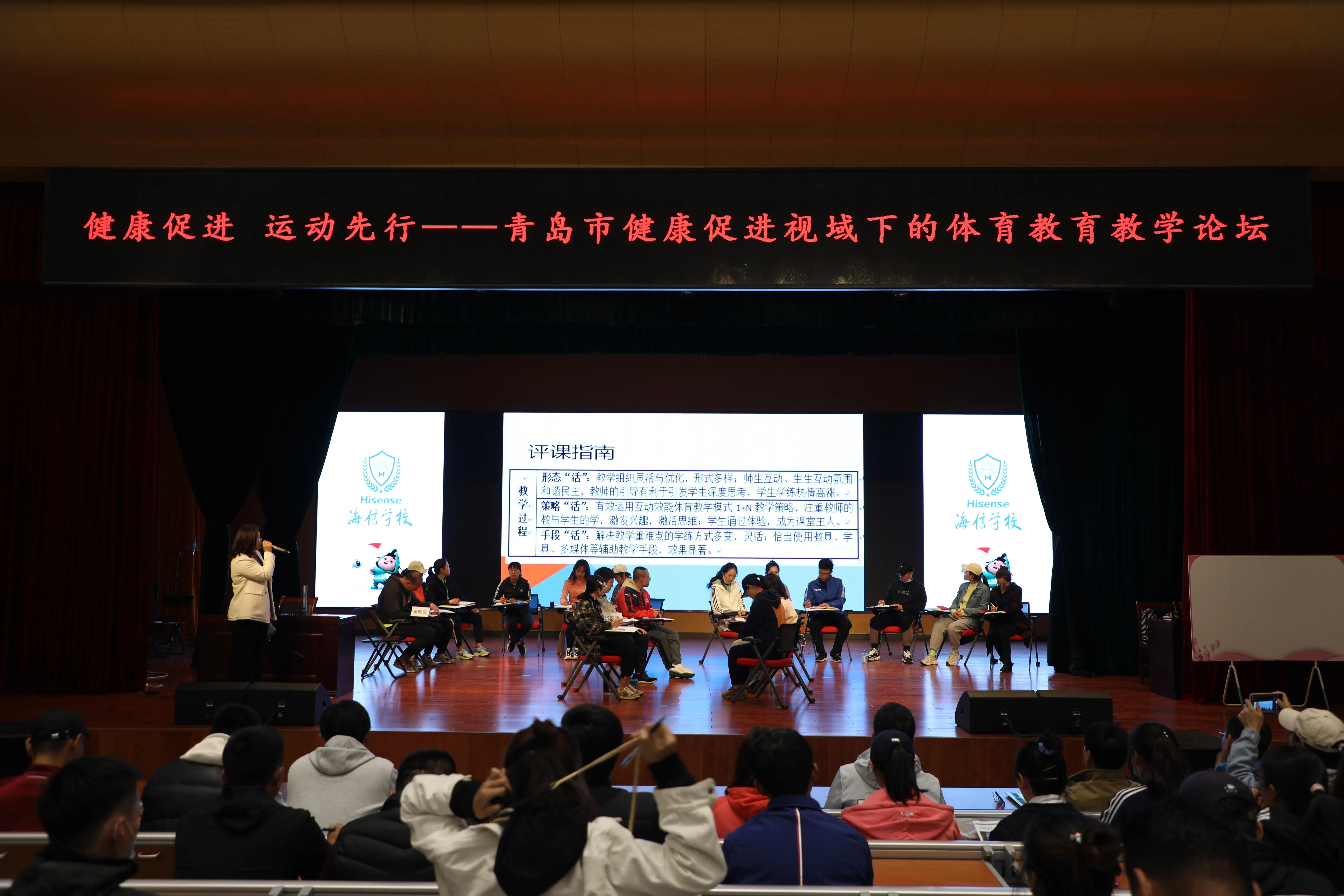 青岛市市南区体育教学模式,健康促进与体育服务活动