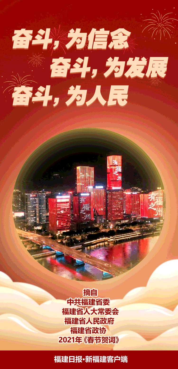 春节金句贺词,春节贺词简短精辟一句话