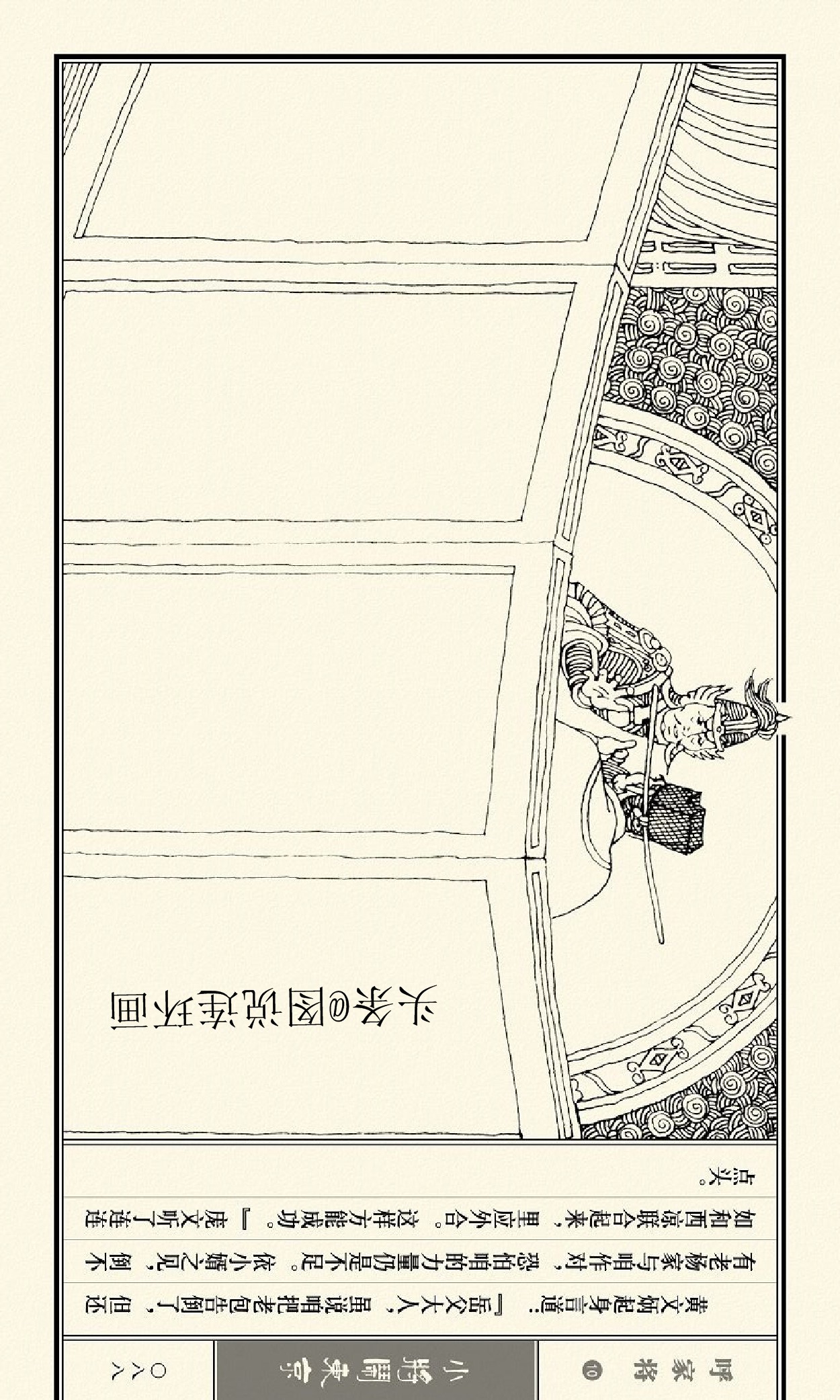 连环画呼家将10上海版,连环画呼家将河北版全集