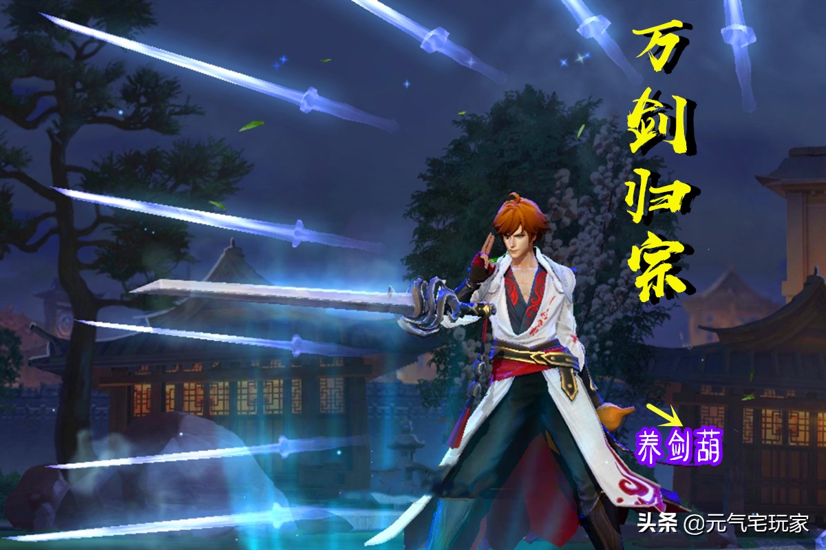 元气骑士怎样开局拥有土豪金光剑,元气骑士养葫芦怎么刷万剑归宗