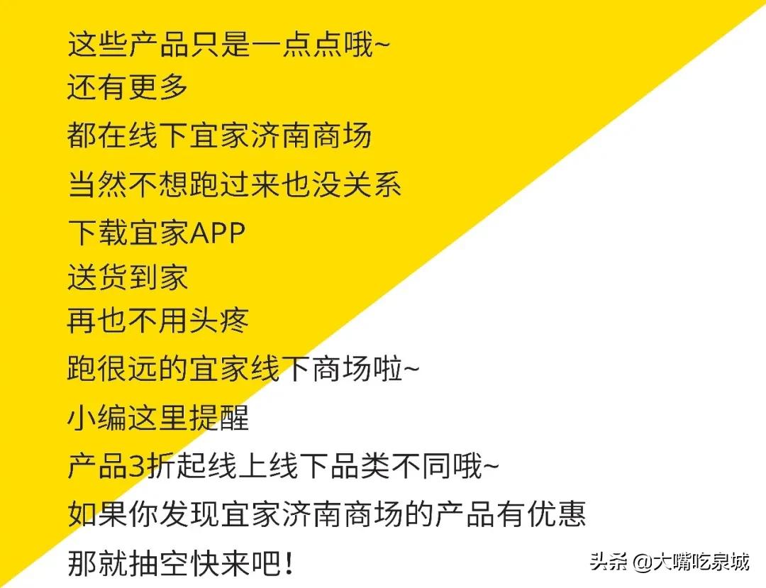 济南宜家特价区,宜家特价济南