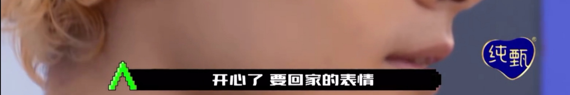 内娱第一人浴火重生,内娱自我防爆第一人