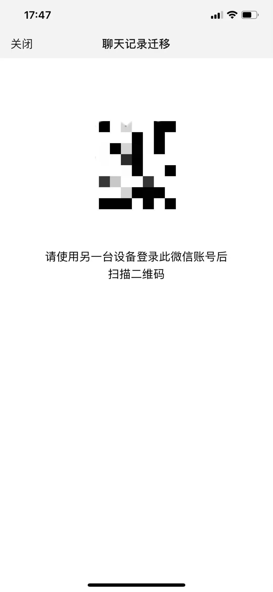 微信如何备份聊天记录到另一手机,微信如何备份聊天记录到平板