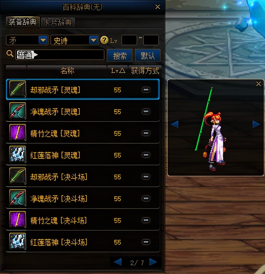 dnf燃武时装女法师,dnf女法师幻化武器哪个好看