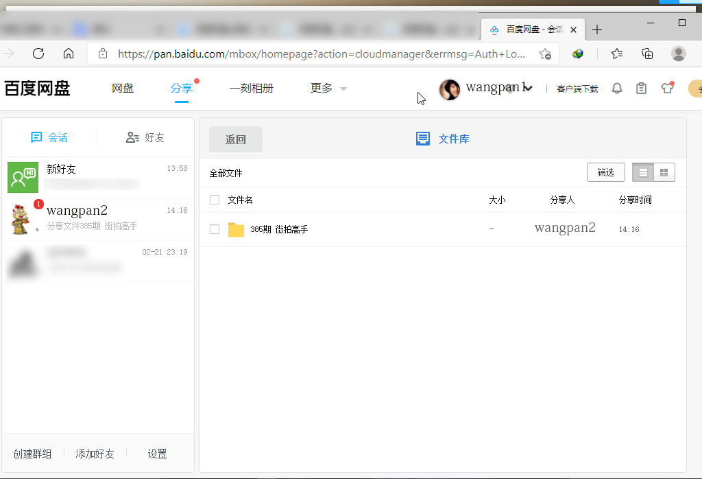 百度网盘无法转存，无法登录怎么办？
