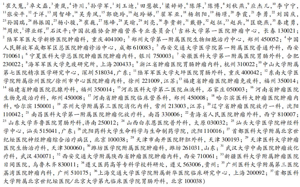 肿瘤营养与免疫小程序,肿瘤免疫治疗指南书籍