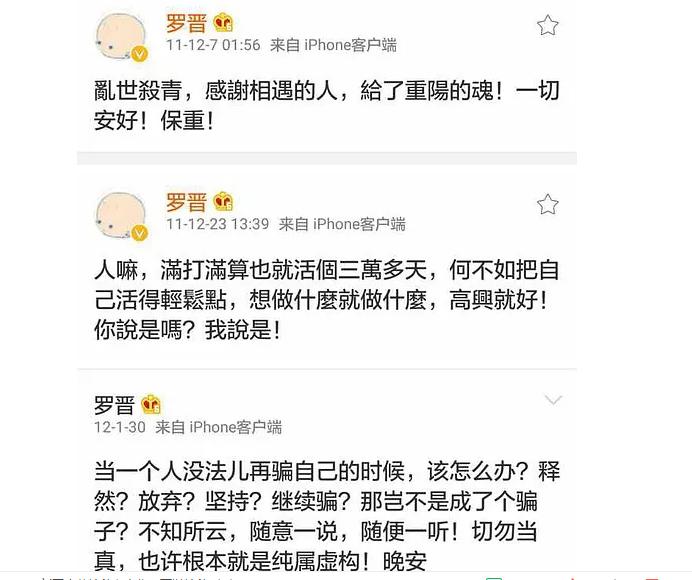 冯绍峰赵丽颖罗晋唐嫣对比,赵丽颖罗晋唐嫣冯绍峰