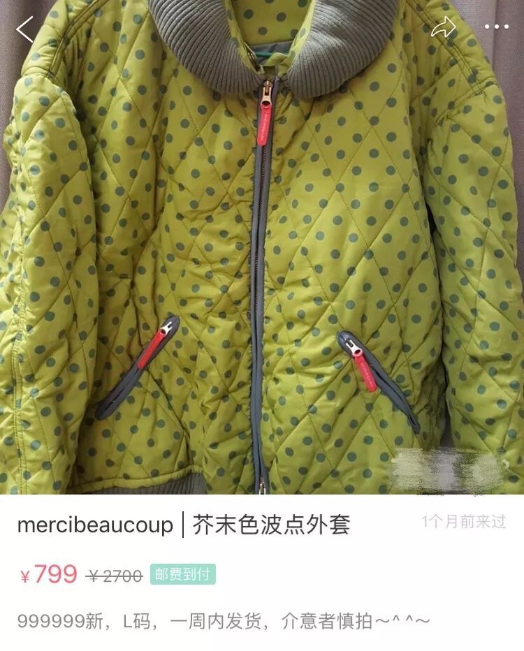 都是卖二手闲置，唐嫣和孙俪的差距好大……