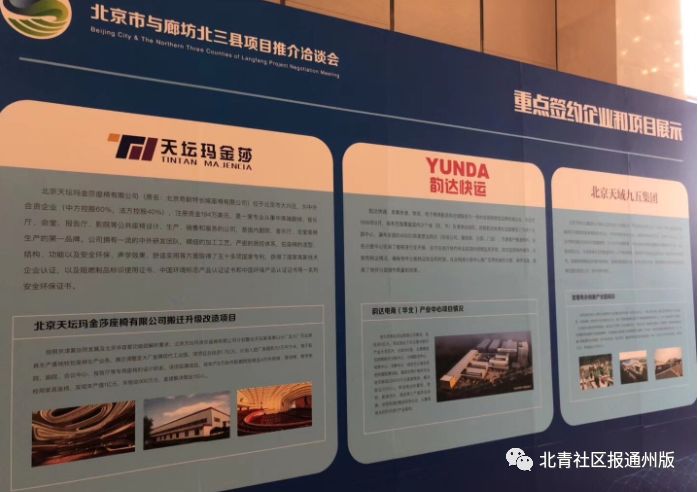 快讯！人大附等北京52大项目今签约落地北三县，总投资337亿元！