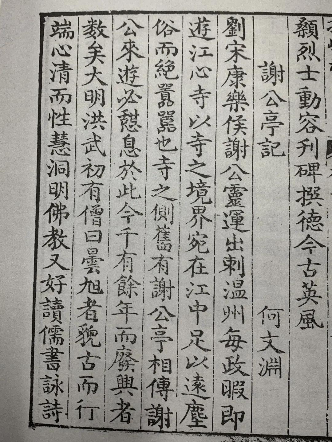 江心屿里面有哪些历史悠久的东西,江心屿景区是哪一代人的回忆