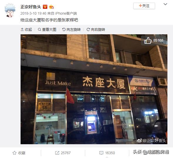 奇葩楼盘名,成都十大奇葩楼盘