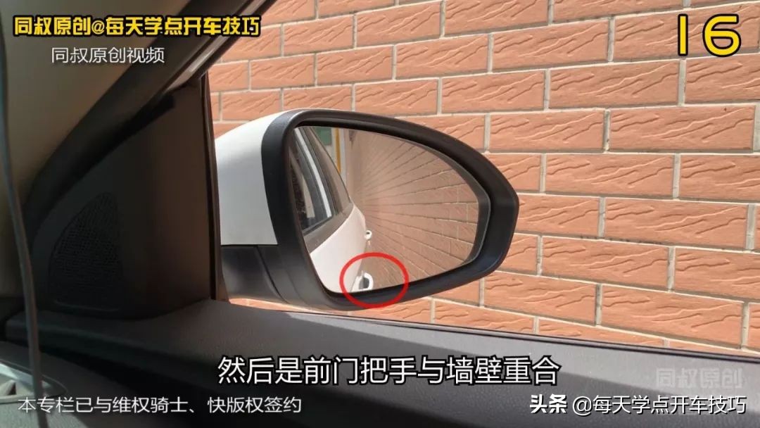 靠墙最后一个侧方位停车技巧,侧方位停车距离短技巧现实版