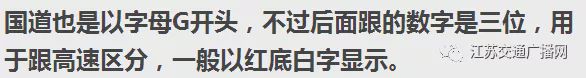 高速上不认识这几种标线,高速上一直搞不懂的字母和数字