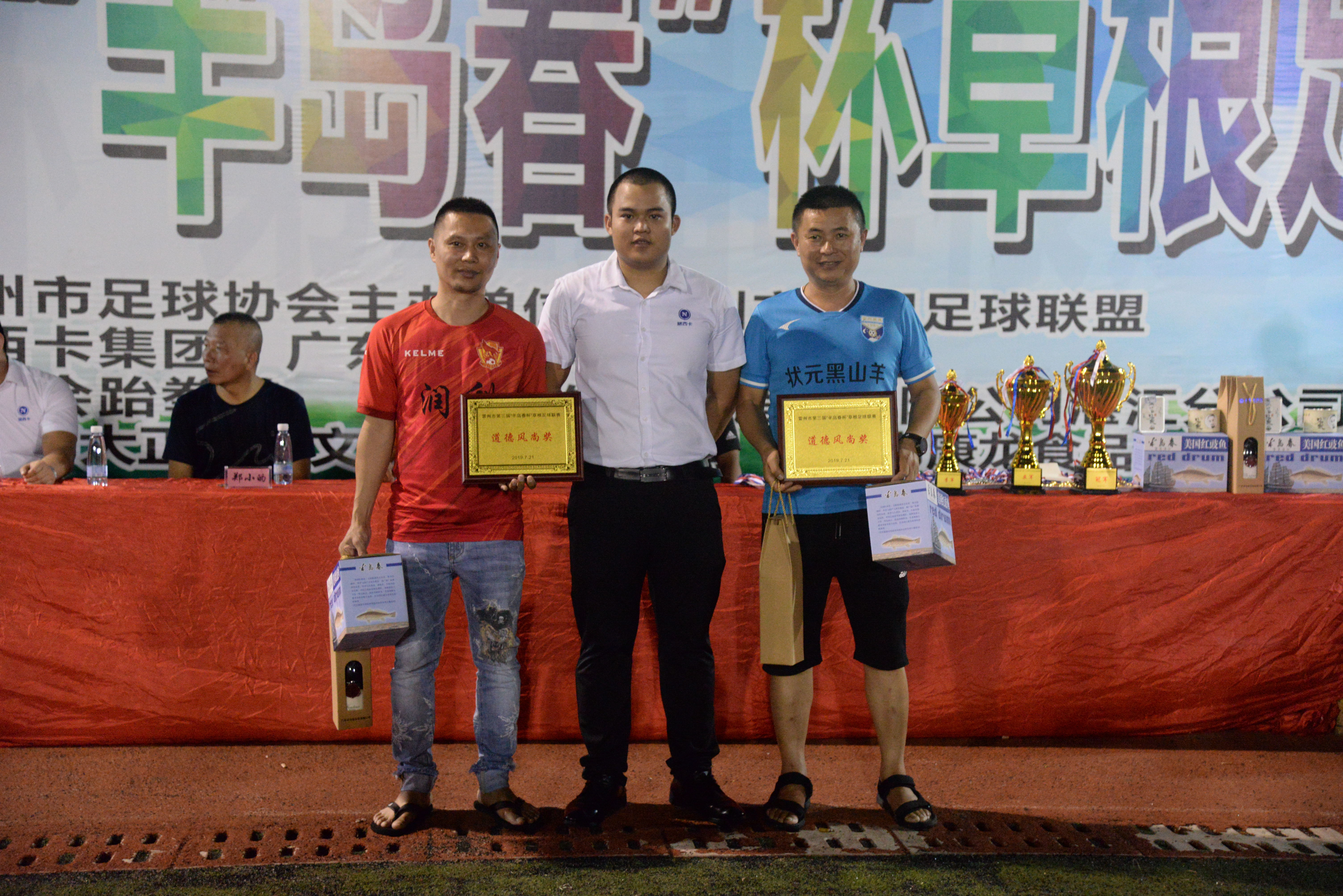 雷州草根足球比赛,雷州足球联赛2015