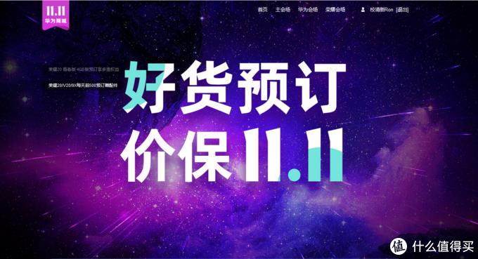 华为必买好物推荐合集,华为什么产品值得买